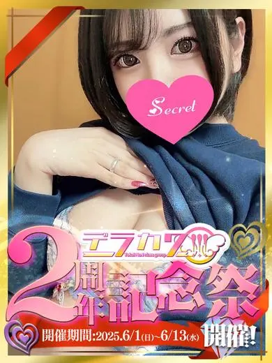 稲森ゆうひ 風俗