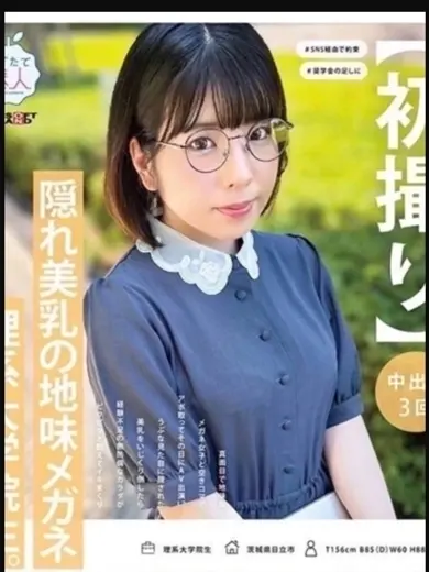 稲森ゆうひ 風俗