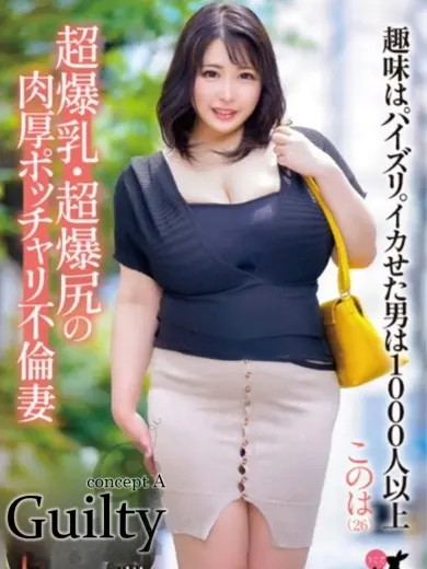 稲月このは 風俗