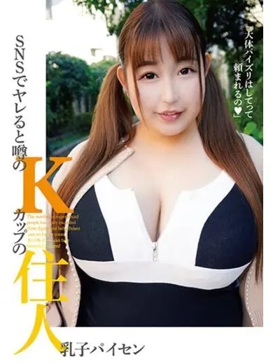 稲月このは 風俗