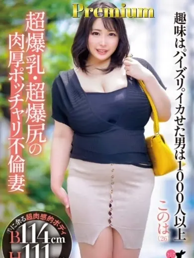 稲月このは 風俗