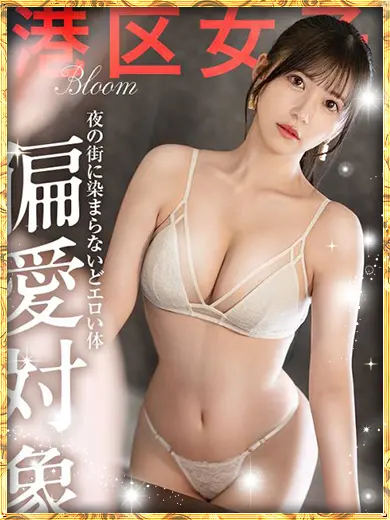 神村さつき 風俗