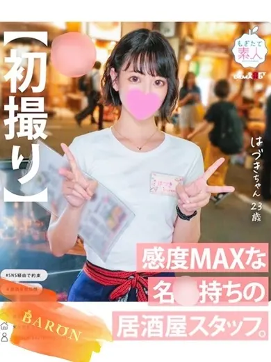 神谷葉月 風俗
