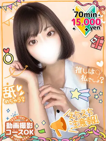 神谷葉月 風俗