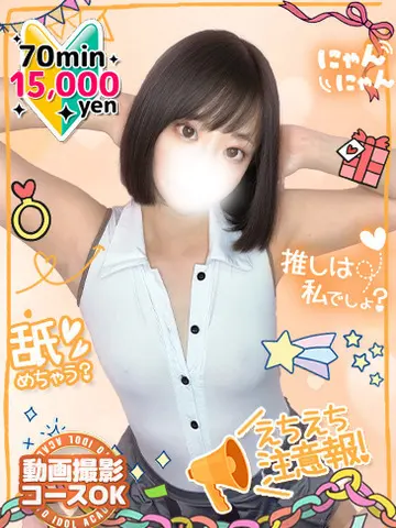 神谷葉月 風俗