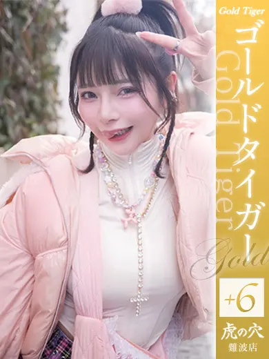 鹿野あも 風俗