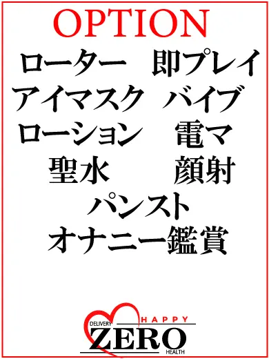 霧島るい 風俗
