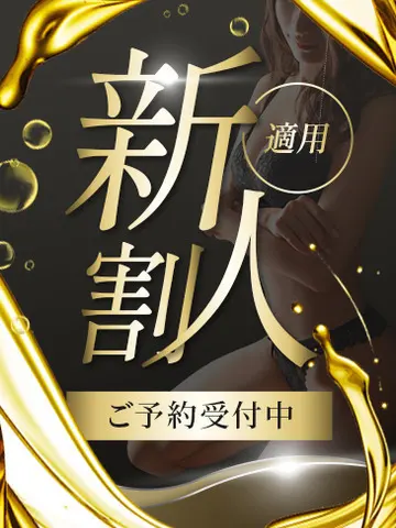 岸本藍花 風俗