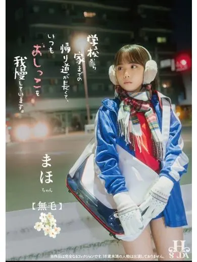 北川まほ 風俗
