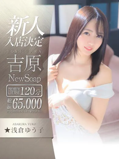 黒田なな 風俗