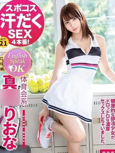 真奈りおな 風俗