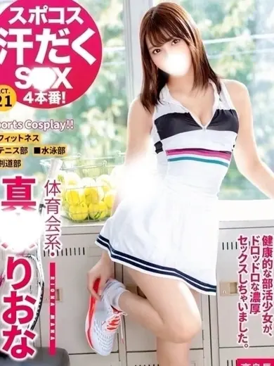 真奈りおな 風俗