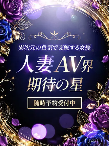 真野祈 風俗