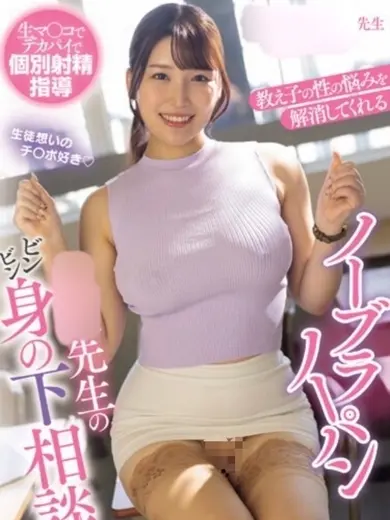 美波汐里 風俗