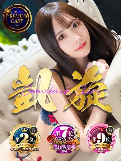 美咲なな 風俗