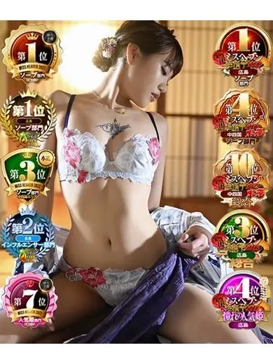 雅なぎさ 風俗