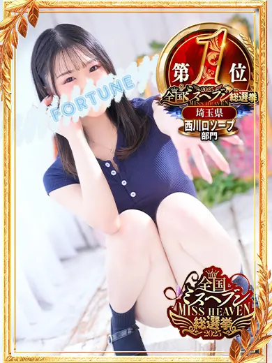 水谷めろ 風俗