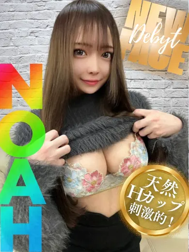 望月のあ 風俗