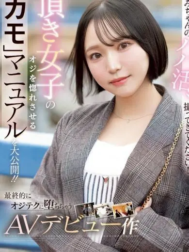 七美まみ 風俗