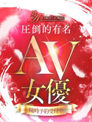 七瀬ゆあ 風俗