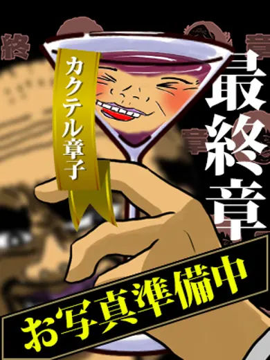 根本もえ 風俗