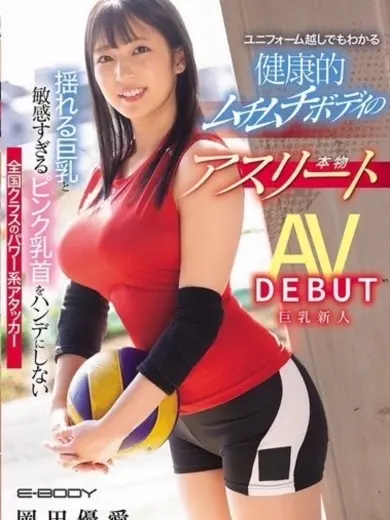 岡田優愛 風俗