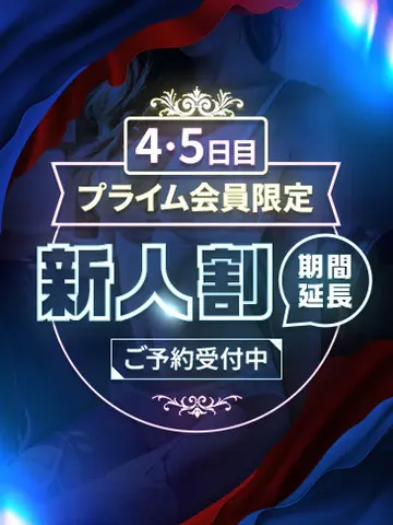 逢坂希穂 風俗