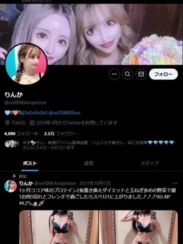 りんか 風俗
