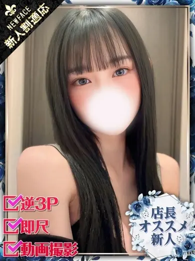 さくらちな 風俗