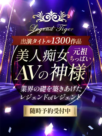 桜井あゆ 風俗
