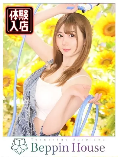 桜坂ちむ 風俗
