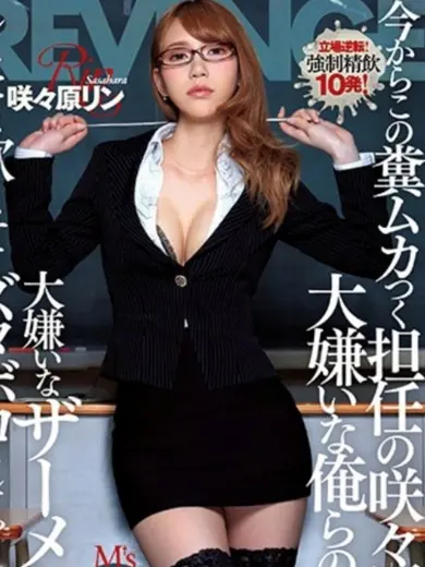 咲々原リン 風俗