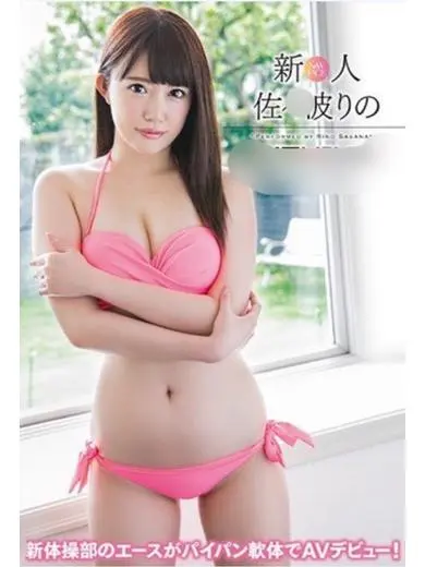 佐々波りの 風俗