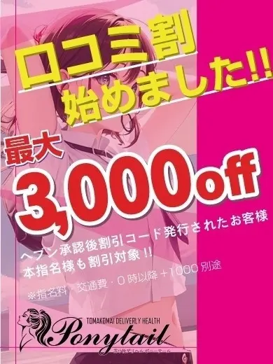佐々波りの 風俗