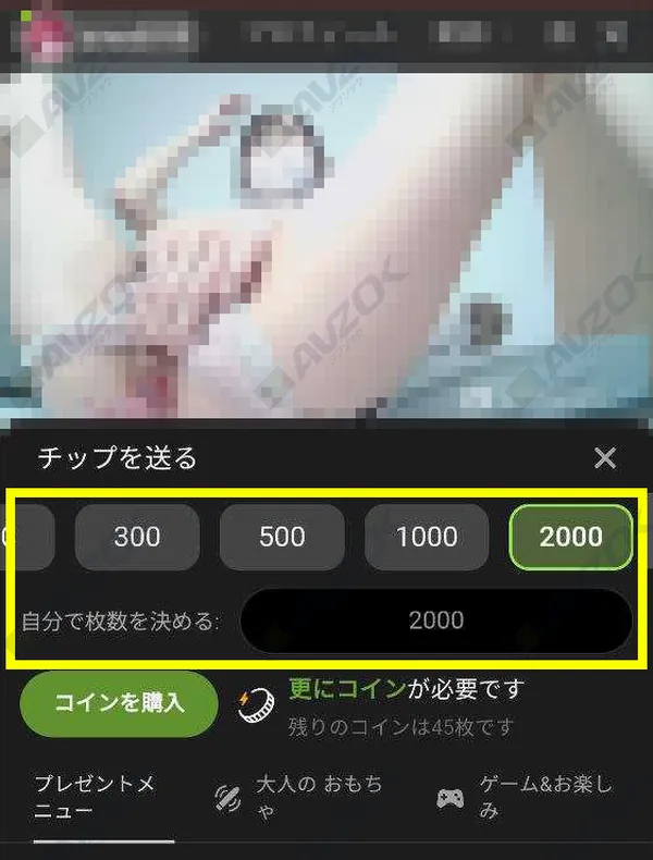 STRIPCHATの投げ銭機能