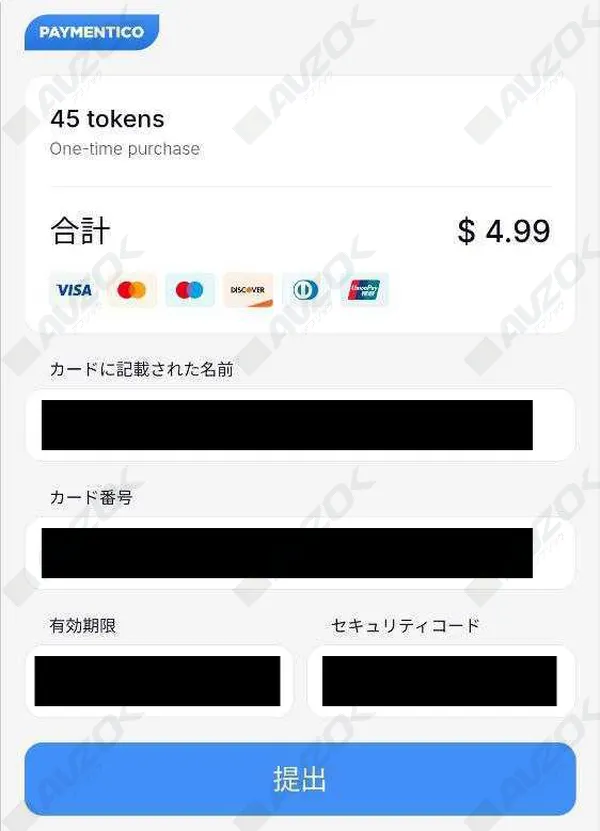 STRIPCHATのクレジットカード情報入力画面の例