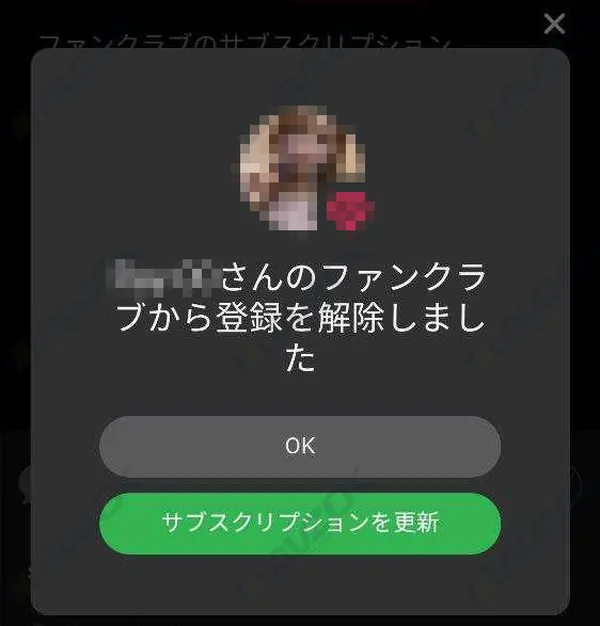 ファンクラブ退会理由の入力欄が表示されている画面