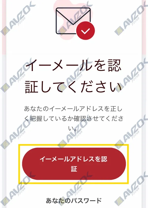 登録時に届くストリップチャットの認証メール画面（メール承認プロセス）