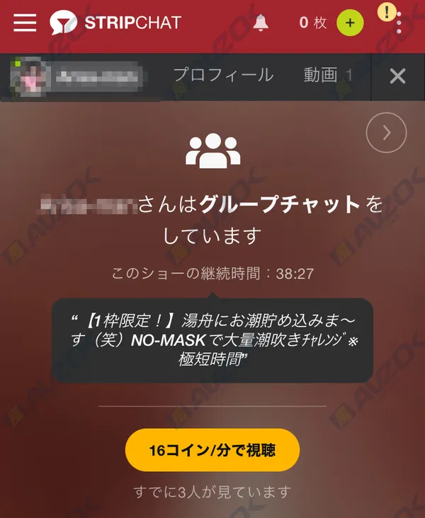 STRIPCHAT(ストリップチャット)で無料視聴していてもパフォーマーに嫌がられない理由