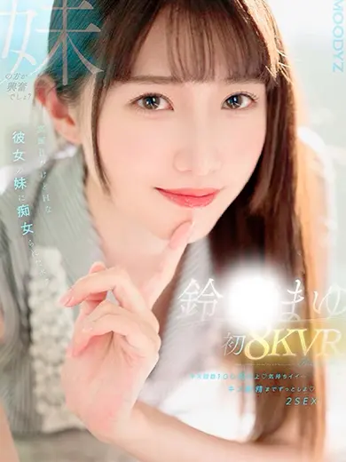 鈴音まゆ 風俗