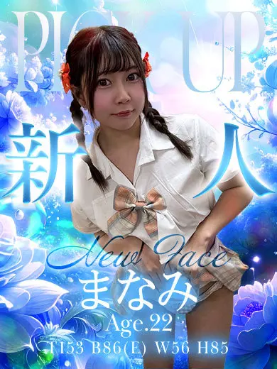 橘未来 風俗