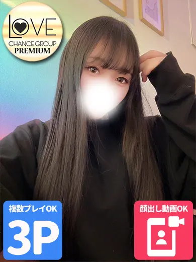 橘凛花 風俗
