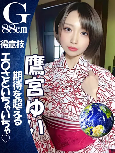 鷹宮ゆい 風俗