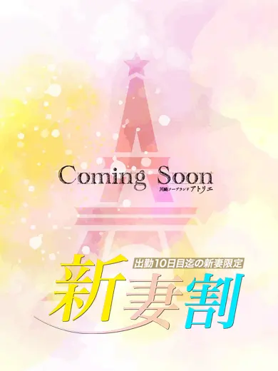 竹内真琴 風俗