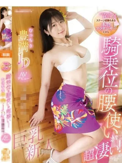 玉森あろ 風俗