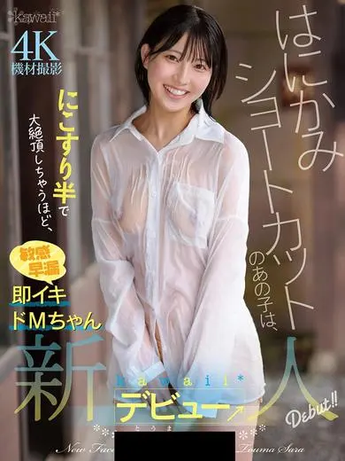 當真さら 風俗