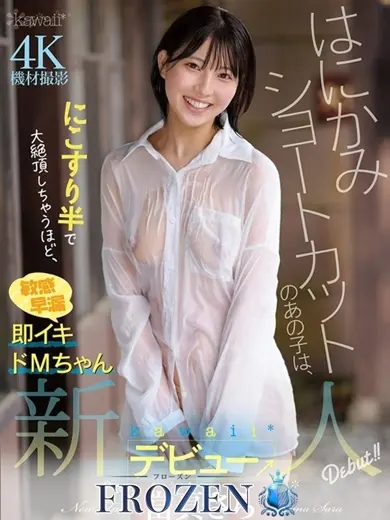 當真さら 風俗