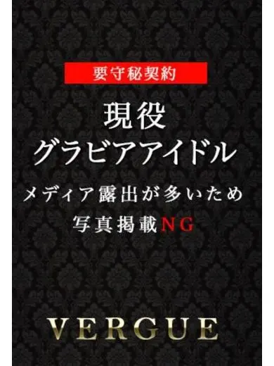 透美かなた 風俗