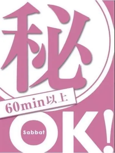 塚原あいり 風俗