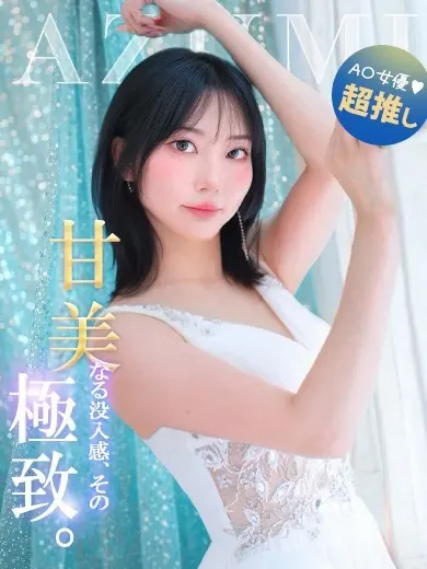 宇佐木あいか 風俗